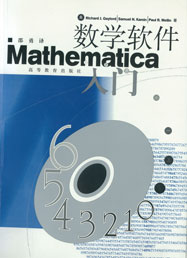 Mathematica: A Mathematical System, Its Application and Programming